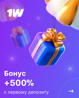 Бонус +500% к депозиту